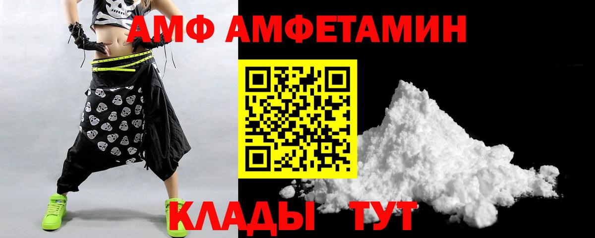 Амфетамин  Вход с VPN  Полысаево  АМФЕТАМИН 98% 