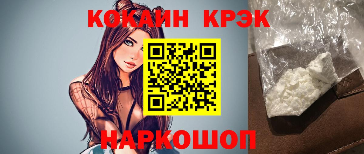 Кокаин Эквадор  КОКАИН Боливия  Полысаево  Вход с VPN 