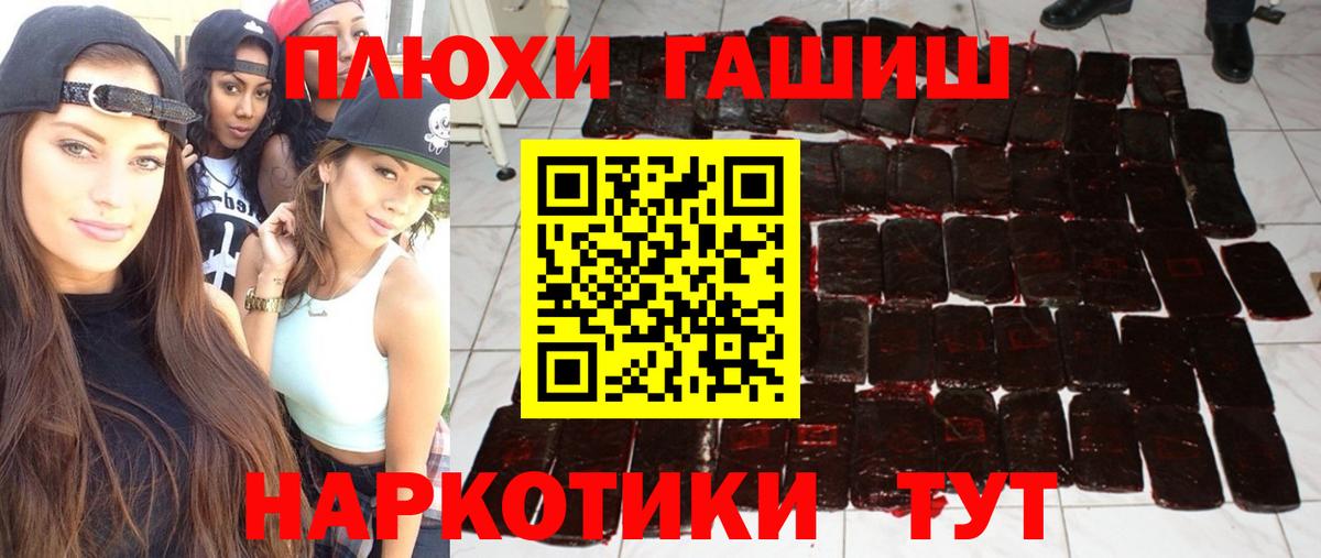 ГАШИШ Premium Полысаево