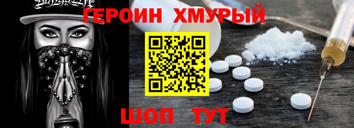 ГЕРОИН  ГЕРОИН хмурый  Вход с VPN  Полысаево 