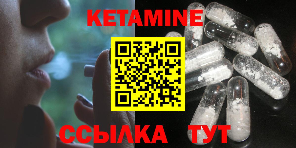 Полысаево  Кетамин VHQ  Вход с VPN  КЕТАМИН VHQ 