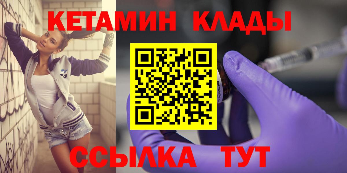 КЕТАМИН ketamine Полысаево