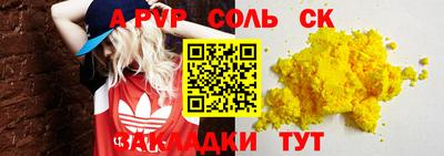 шишки Славянск-на-Кубани