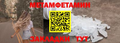 метамфетамин Среднеуральск