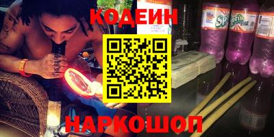 прущие грибы Сланцы