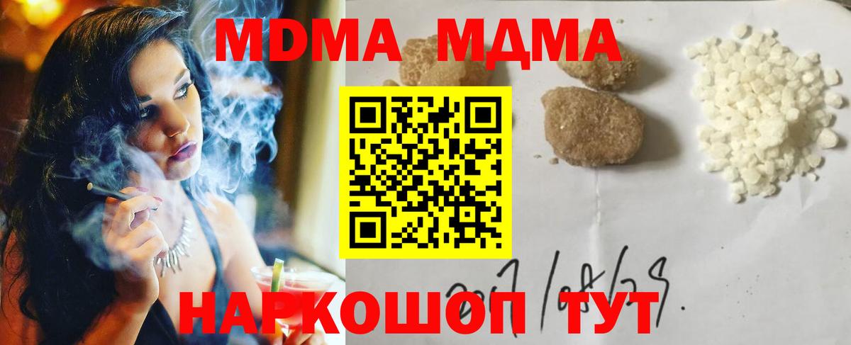 Полысаево  MDMA молли  МДМА кристаллы  MDMA  Вход с VPN 