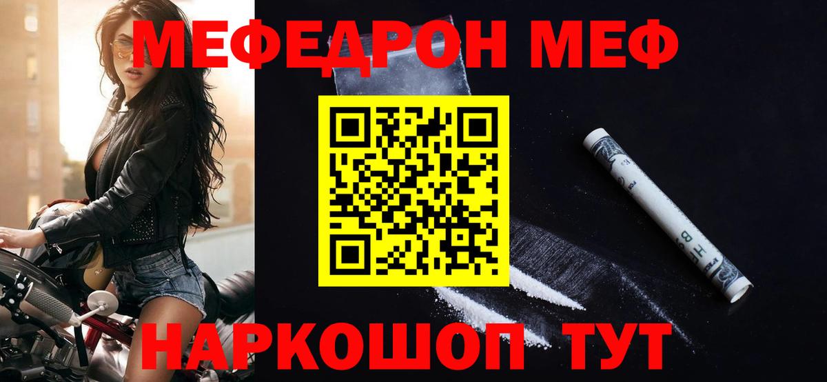 Мефедрон мяу мяу  Вход с VPN  Полысаево 
