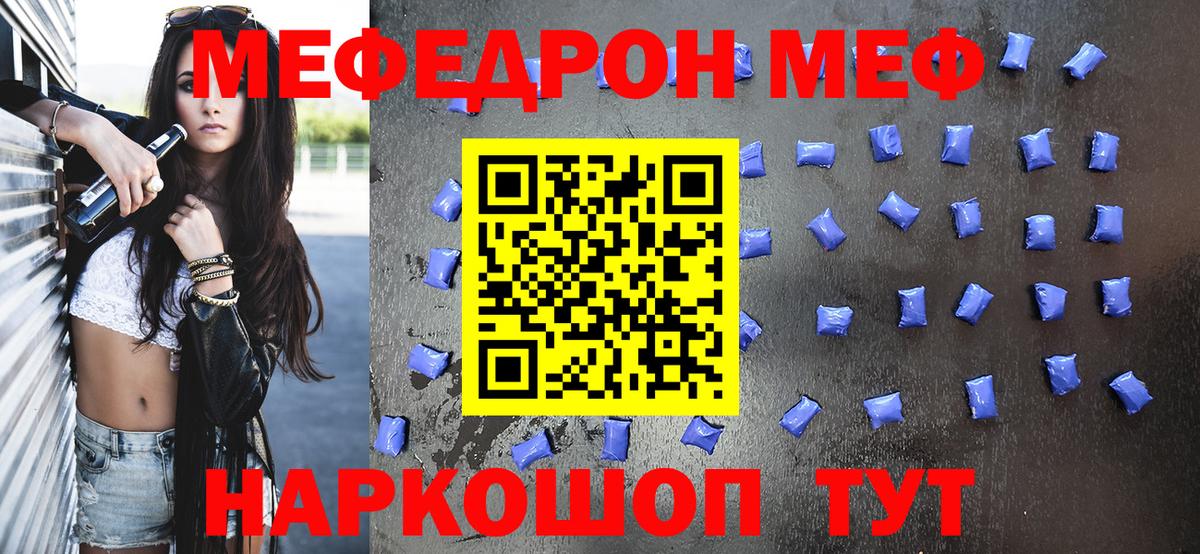 Мефедрон кристаллы Полысаево