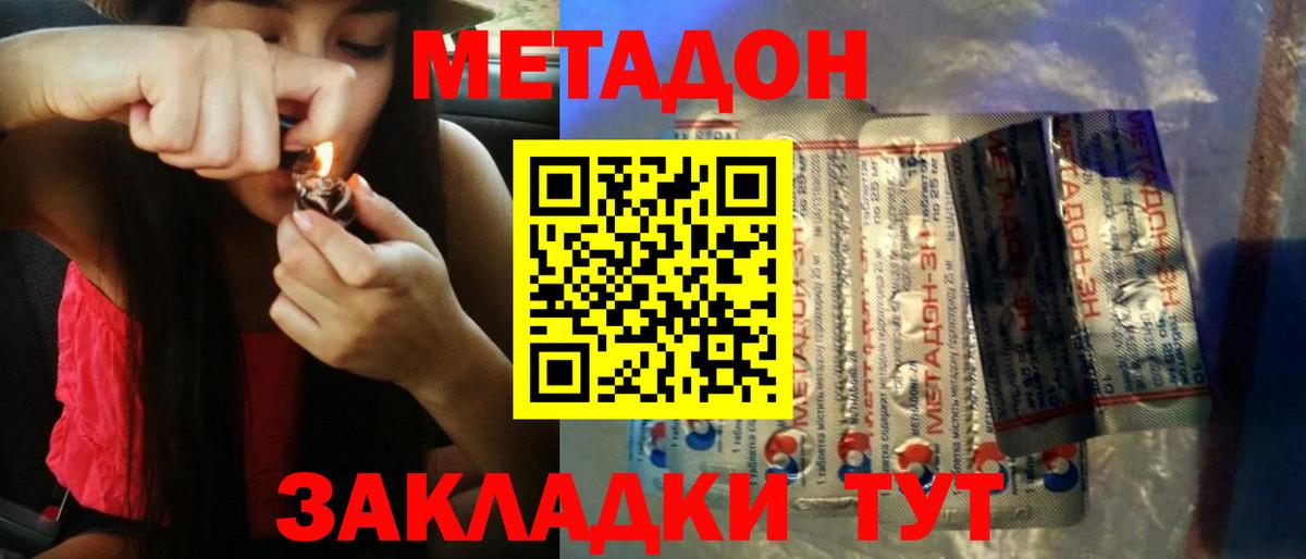блэк спрут ТОР  МЕТАДОН белоснежный  Вход с VPN  Полысаево  МЕТАДОН methadone 