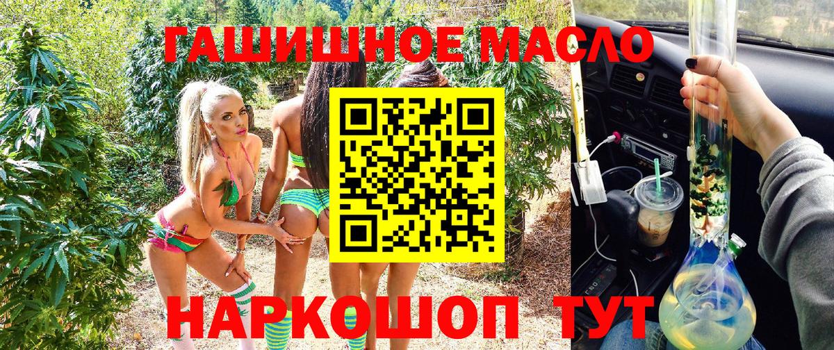 Дистиллят ТГК THC oil  Вход с VPN  МЕГА рабочий сайт  ТГК Wax  Полысаево 